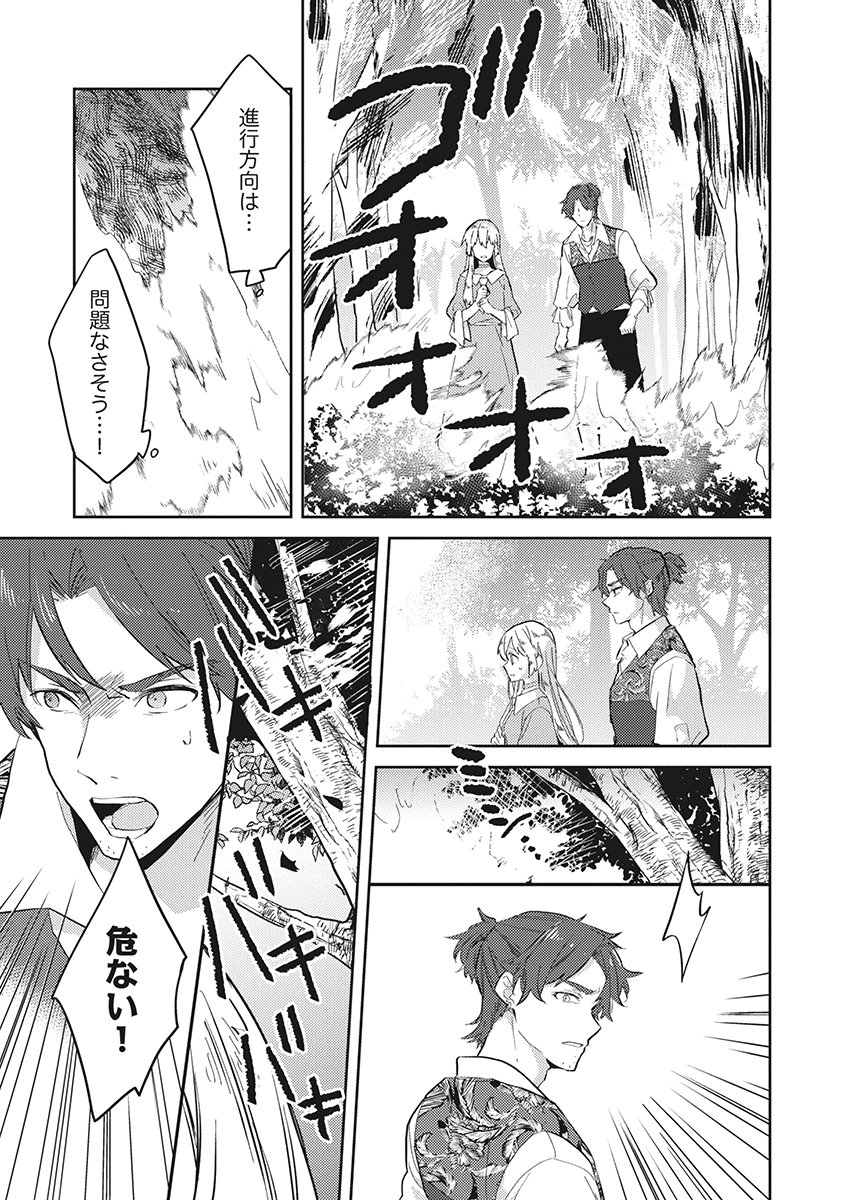 Wakeari Youjo, Tensei shita Koto ni Kizuita no wa, Shuraban ni Sougu shita Toki. Chapter 23 11ページ