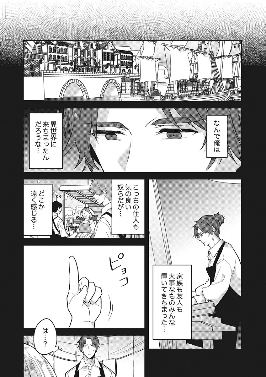 Wakeari Youjo, Tensei shita Koto ni Kizuita no wa, Shuraban ni Sougu shita Toki. Chapter 23 20ページ
