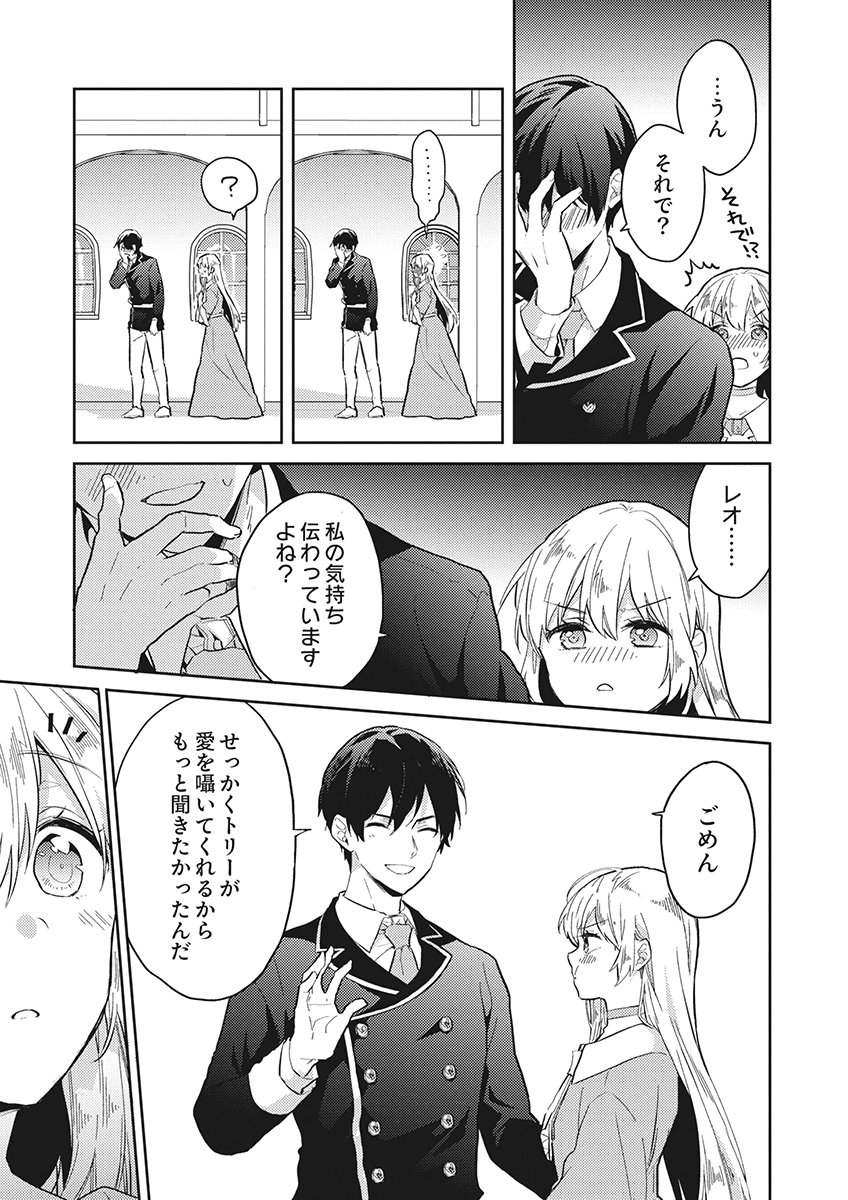 Wakeari Youjo, Tensei shita Koto ni Kizuita no wa, Shuraban ni Sougu shita Toki. Chapter 24 11ページ