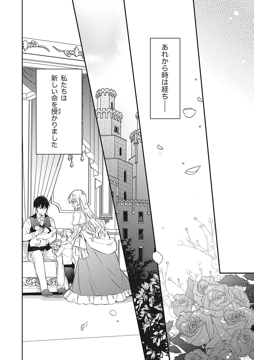 Wakeari Youjo, Tensei shita Koto ni Kizuita no wa, Shuraban ni Sougu shita Toki. Chapter 24 18ページ