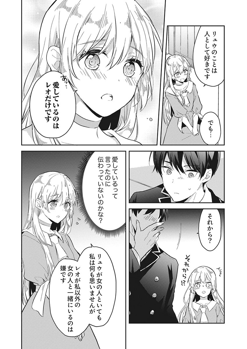 Wakeari Youjo, Tensei shita Koto ni Kizuita no wa, Shuraban ni Sougu shita Toki. Chapter 24 10ページ
