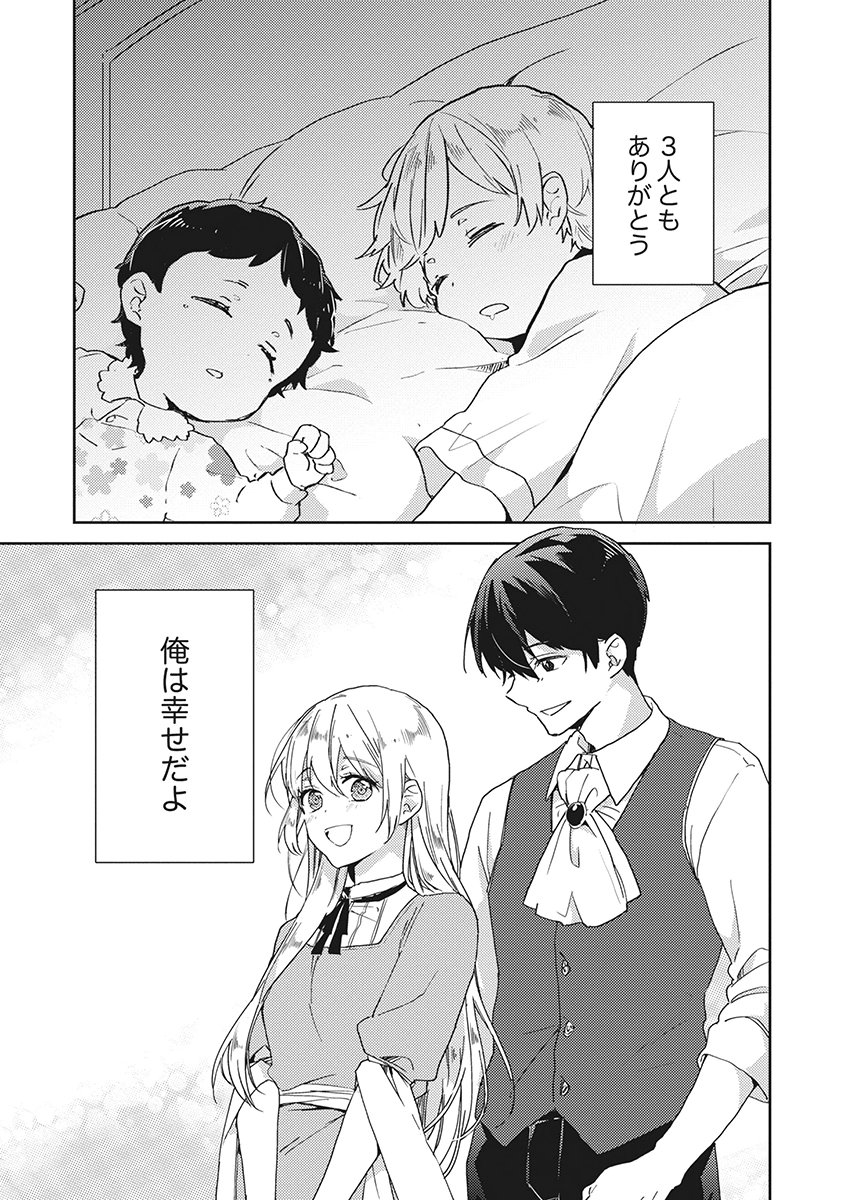Wakeari Youjo, Tensei shita Koto ni Kizuita no wa, Shuraban ni Sougu shita Toki. Chapter 24.5 13ページ