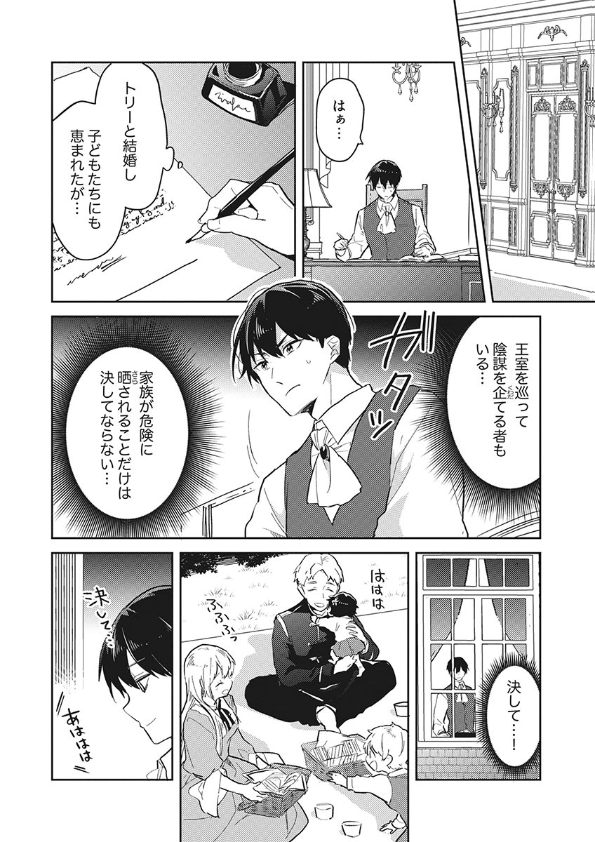 Wakeari Youjo, Tensei shita Koto ni Kizuita no wa, Shuraban ni Sougu shita Toki. Chapter 24.5 6ページ