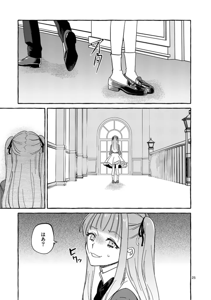 Hametsu wo Hikaeta Akuyaku Reijou ga Muri Shite Heroine wo Enjita Kekka Chapter 15.2 11ページ