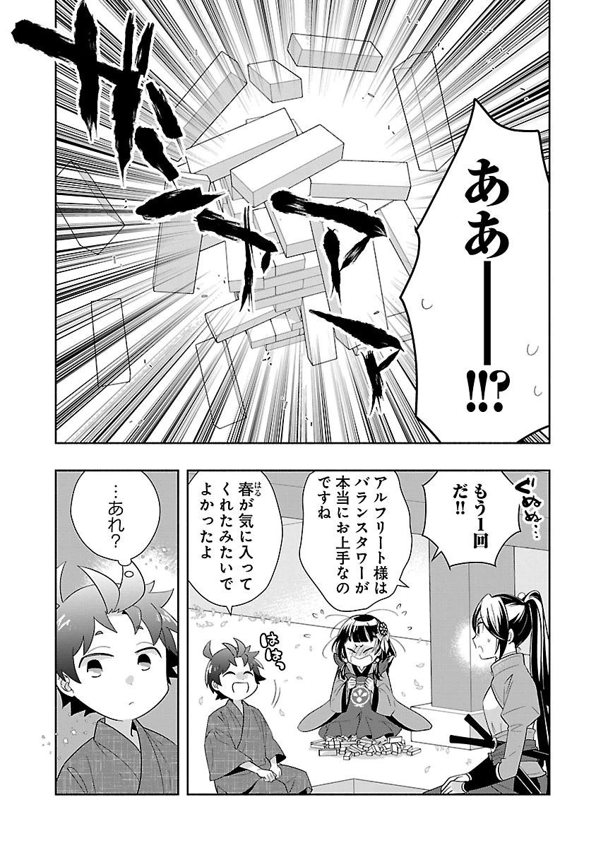 Tensei Shite Inaka de Slowlife wo Okuritai Chapter 97 3ページ