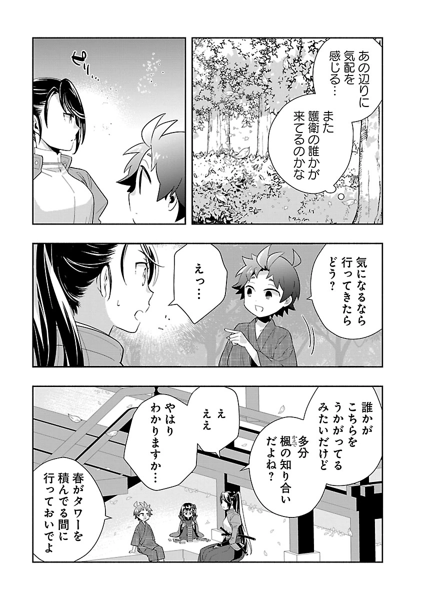 Tensei Shite Inaka de Slowlife wo Okuritai Chapter 97 4ページ