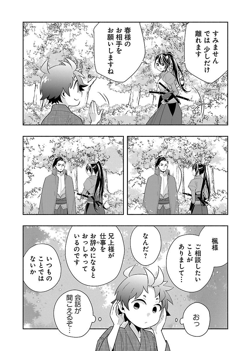 Tensei Shite Inaka de Slowlife wo Okuritai Chapter 97 5ページ