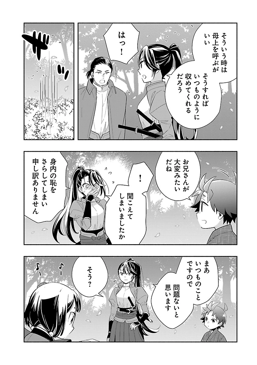 Tensei Shite Inaka de Slowlife wo Okuritai Chapter 97 7ページ
