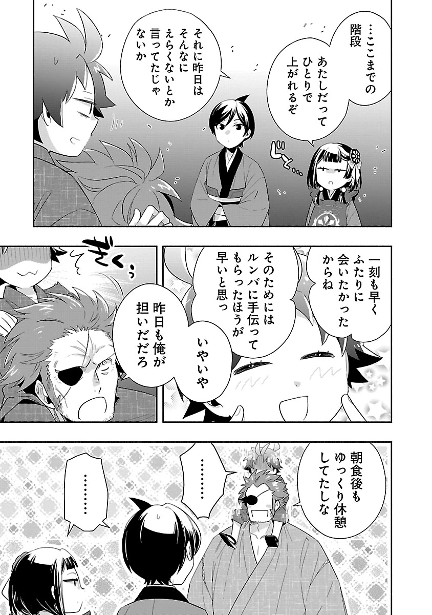 Tensei Shite Inaka de Slowlife wo Okuritai Chapter 97 10ページ
