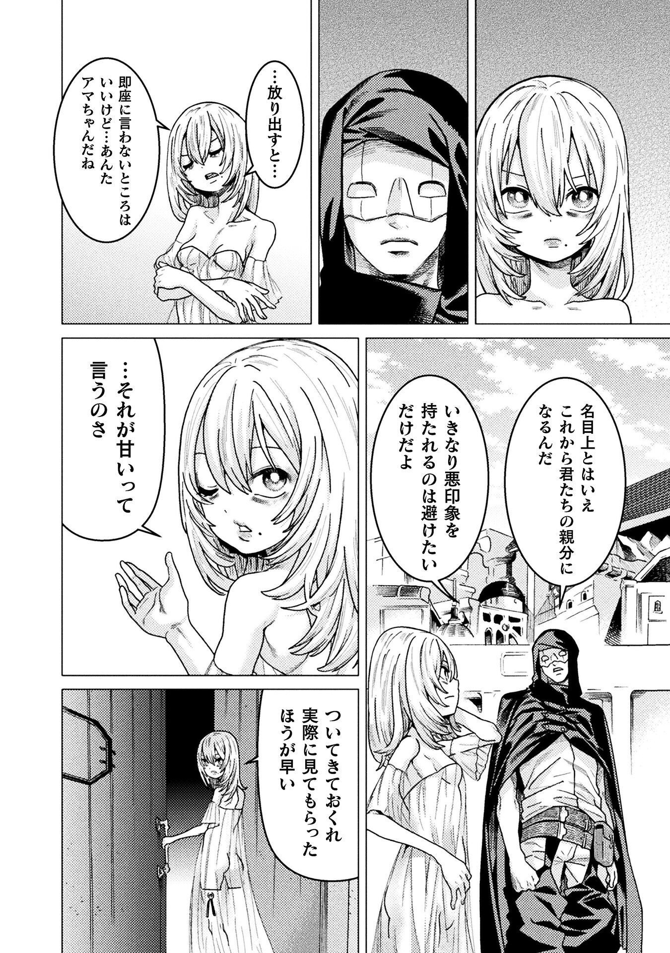 Hitokui Dungeon e Youkoso! THE COMIC Chapter 44 2ページ