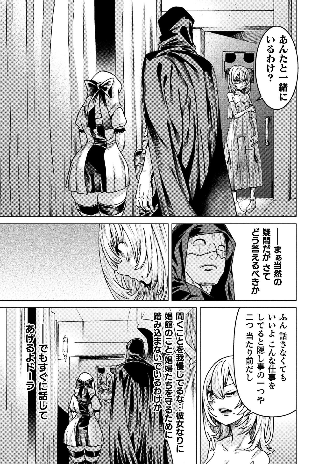Hitokui Dungeon e Youkoso! THE COMIC Chapter 44 15ページ