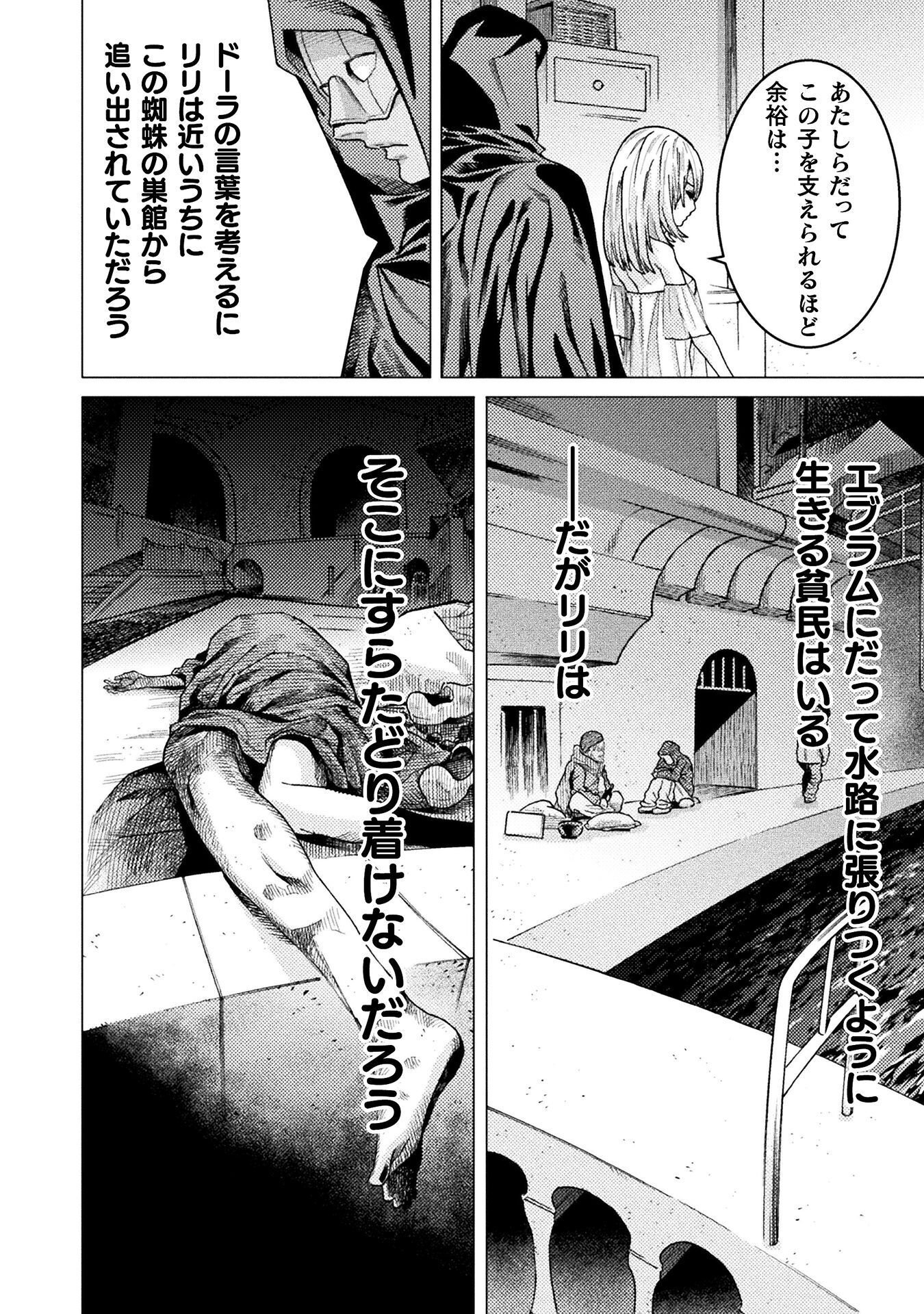 Hitokui Dungeon e Youkoso! THE COMIC Chapter 44 20ページ