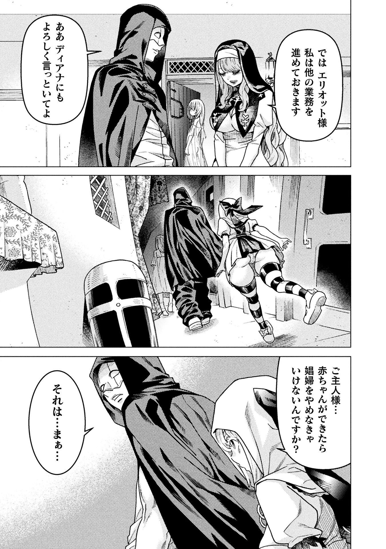 Hitokui Dungeon e Youkoso! THE COMIC Chapter 44 3ページ