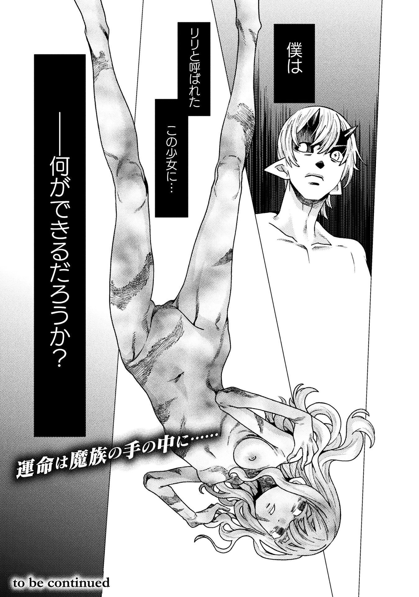 Hitokui Dungeon e Youkoso! THE COMIC Chapter 44 21ページ