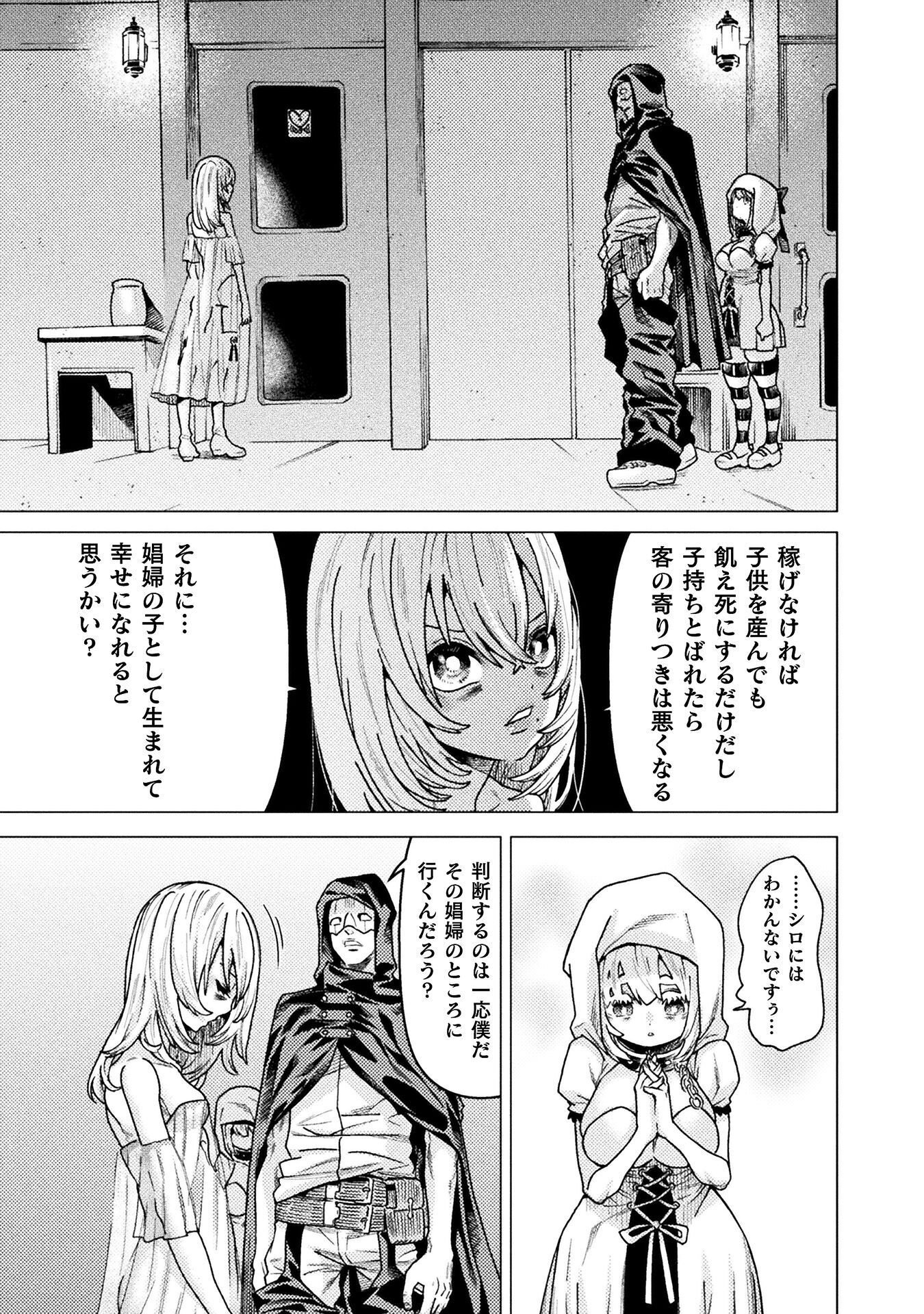 Hitokui Dungeon e Youkoso! THE COMIC Chapter 44 5ページ