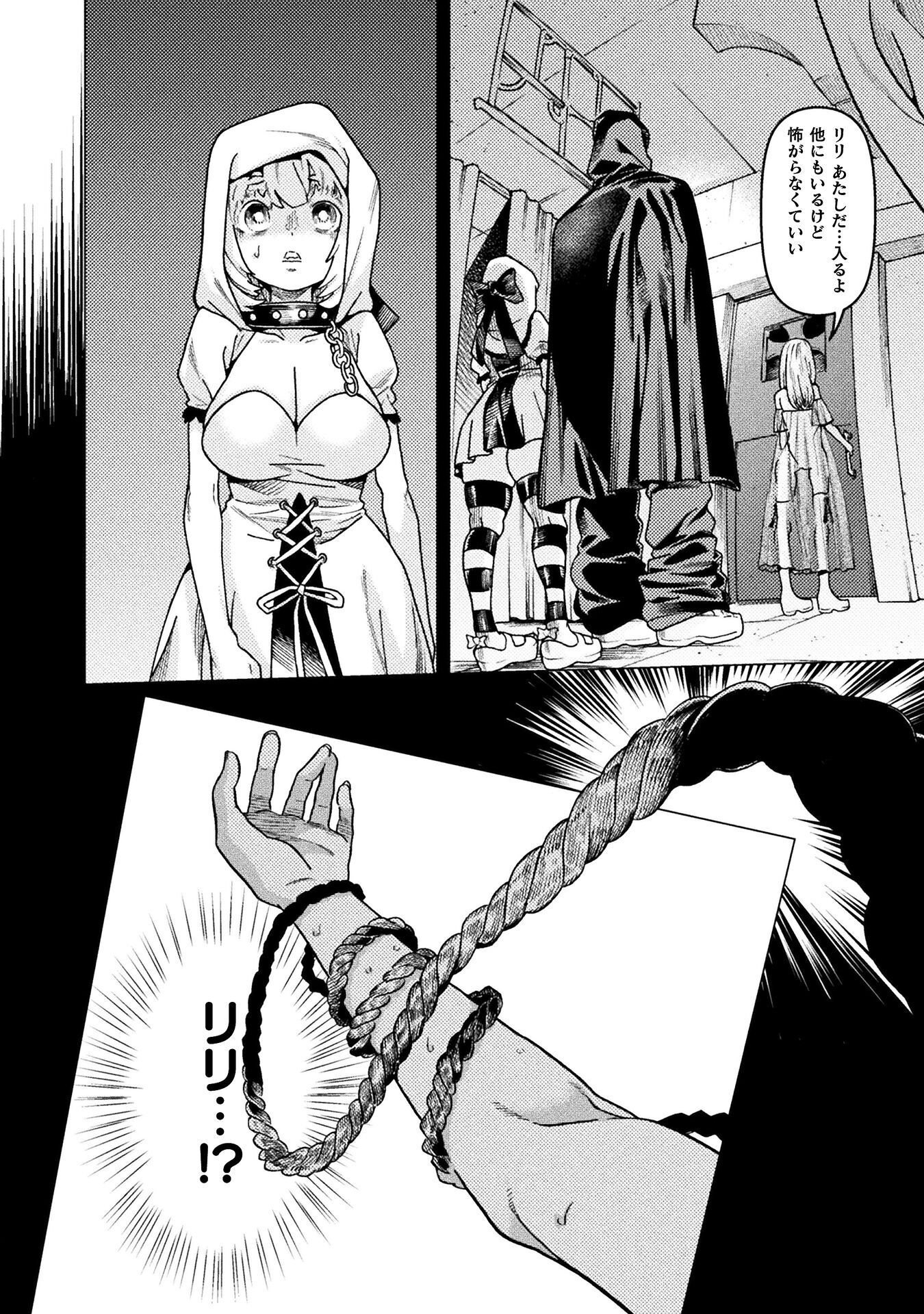 Hitokui Dungeon e Youkoso! THE COMIC Chapter 44 6ページ