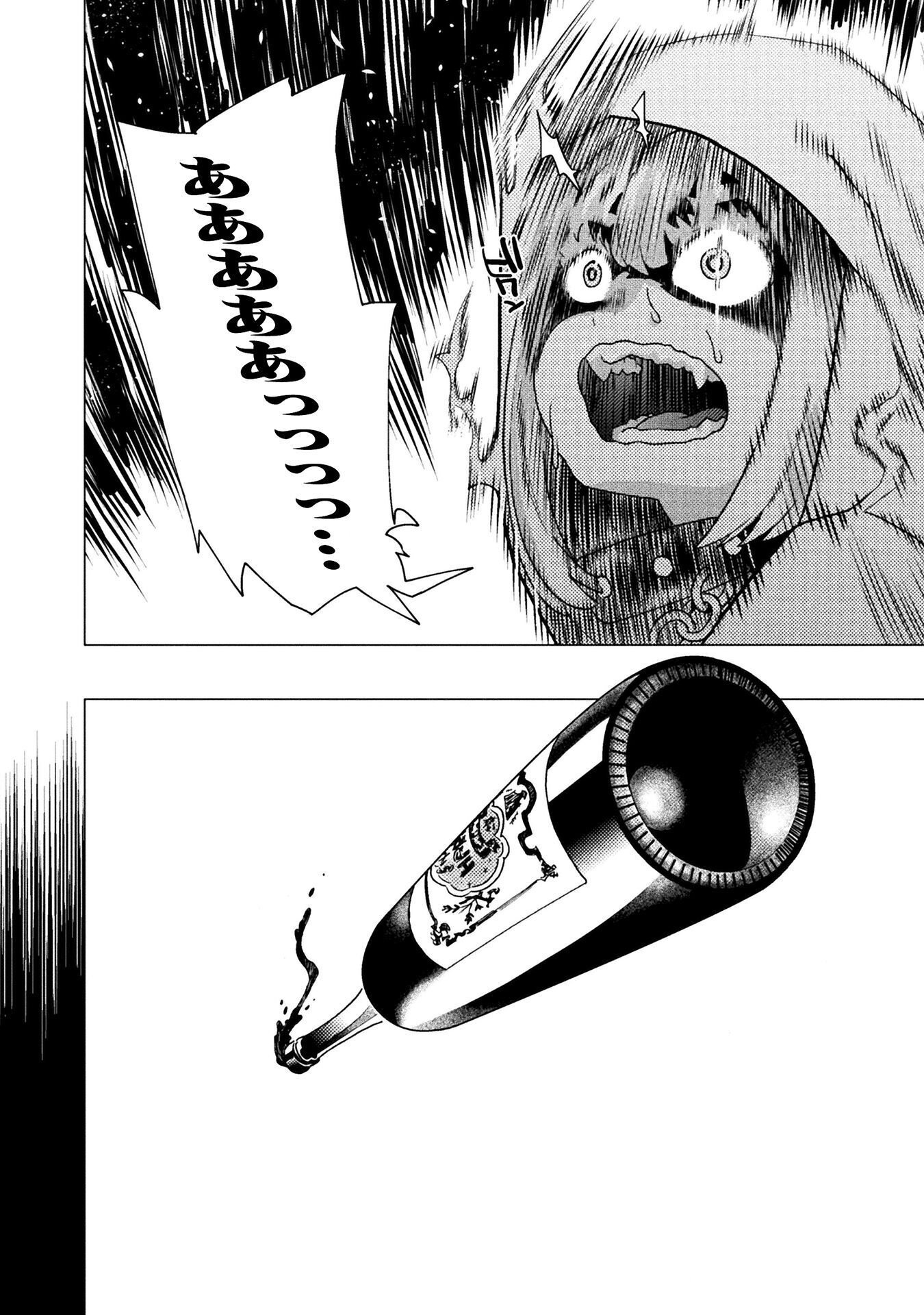 Hitokui Dungeon e Youkoso! THE COMIC Chapter 44 8ページ