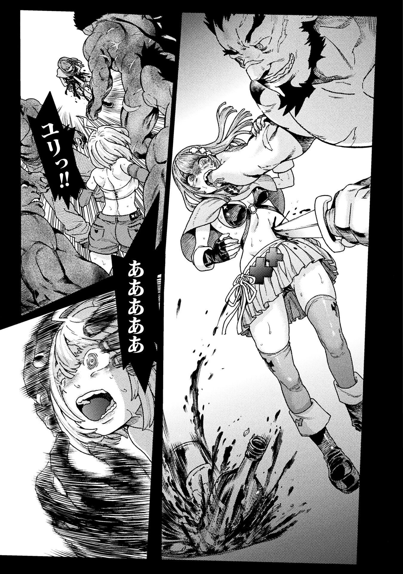 Hitokui Dungeon e Youkoso! THE COMIC Chapter 44 9ページ