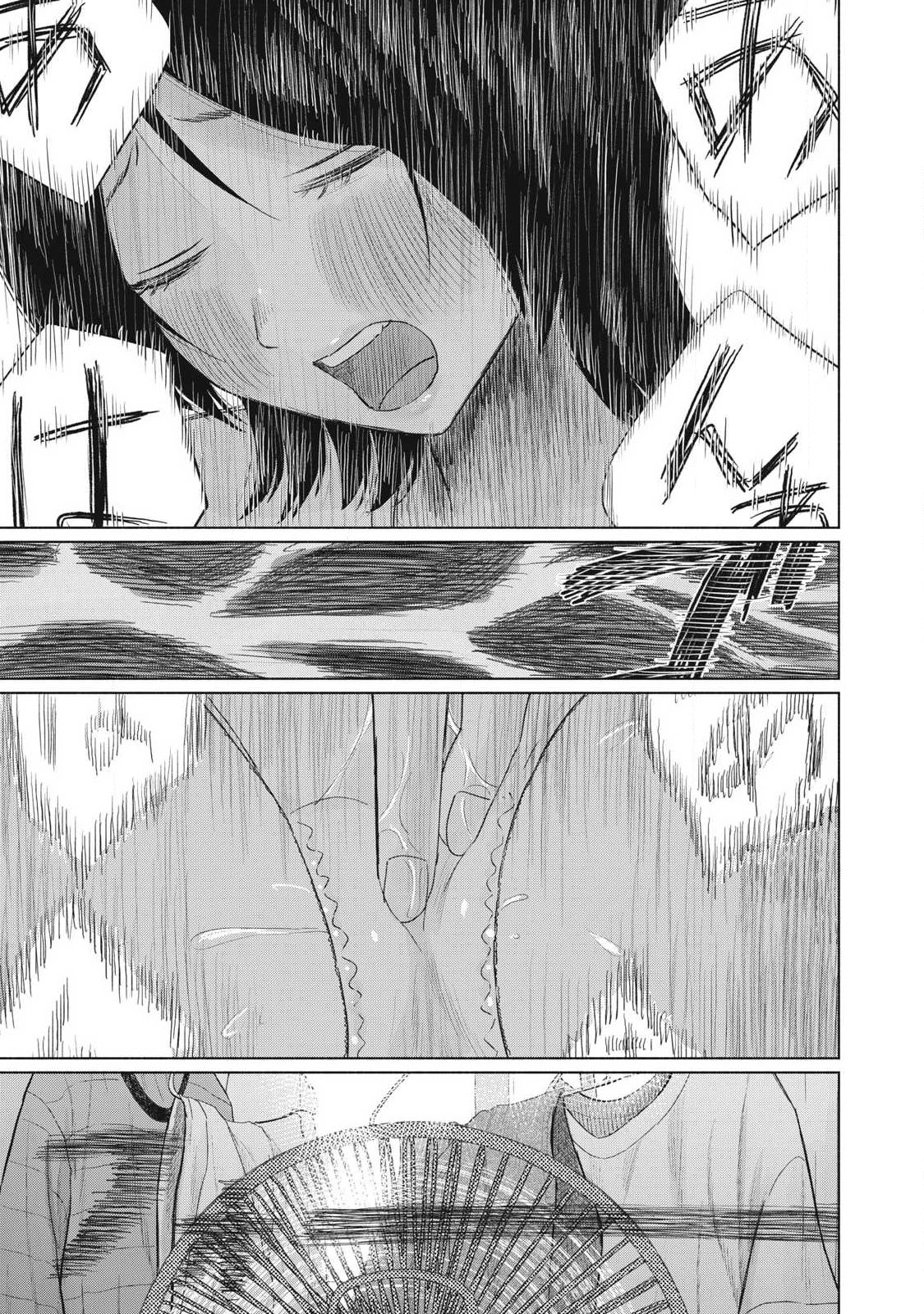 Minna no Kiss Club Chapter 33 13ページ
