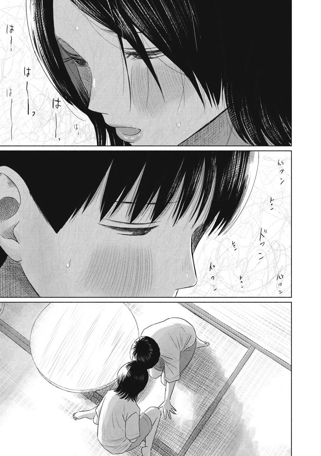 Minna no Kiss Club Chapter 33 15ページ