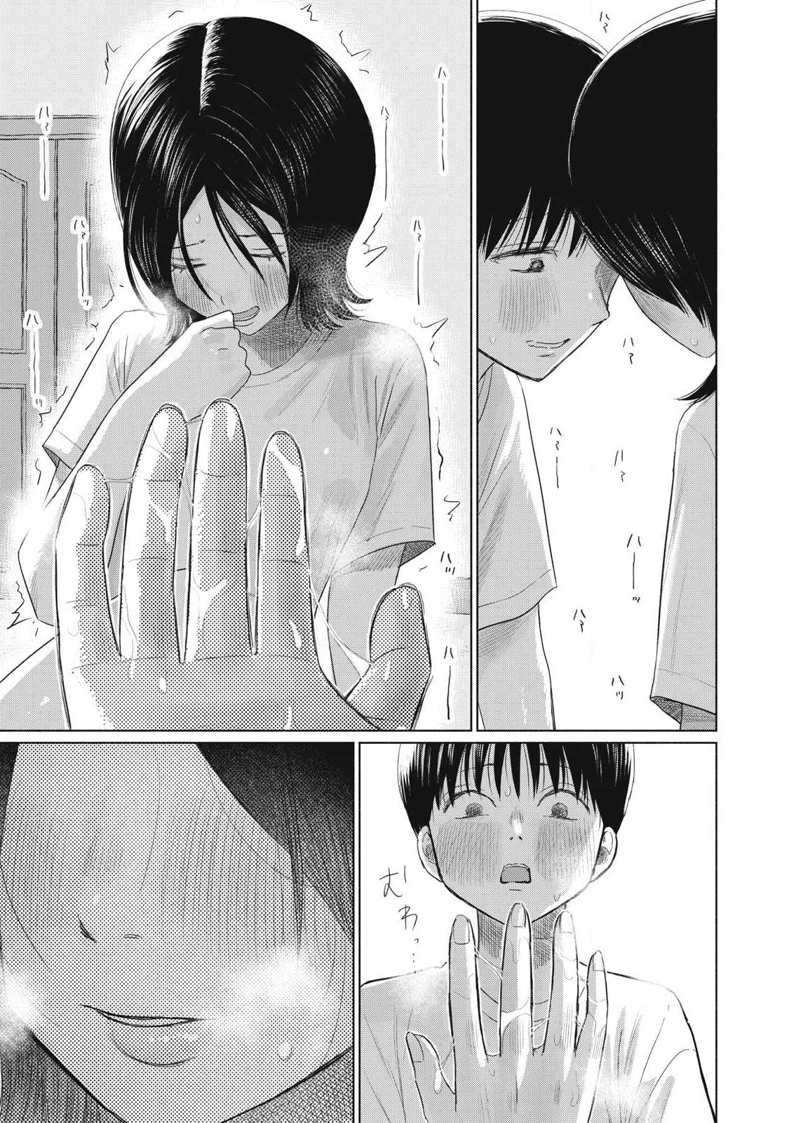 Minna no Kiss Club Chapter 33 16ページ