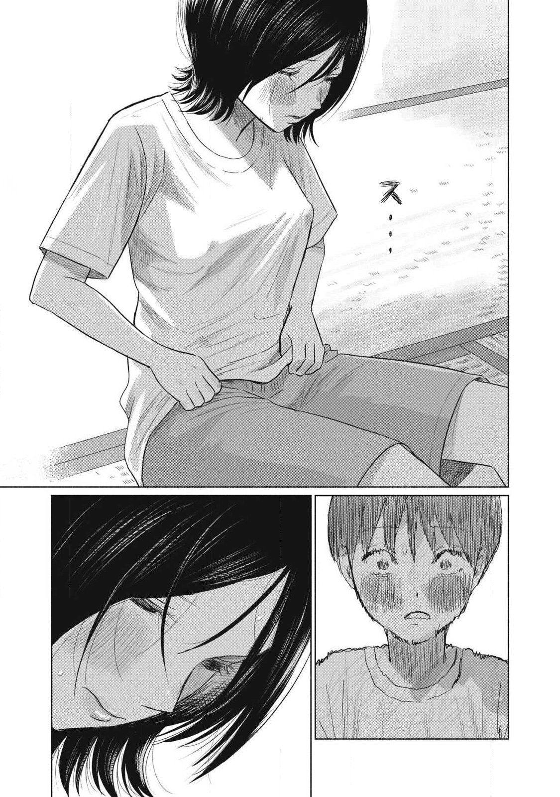 Minna no Kiss Club Chapter 33 17ページ