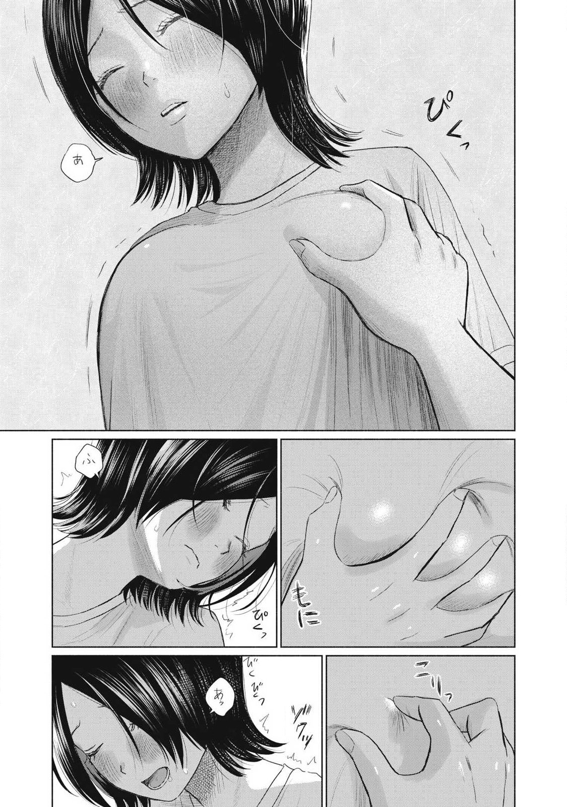 Minna no Kiss Club Chapter 33 5ページ