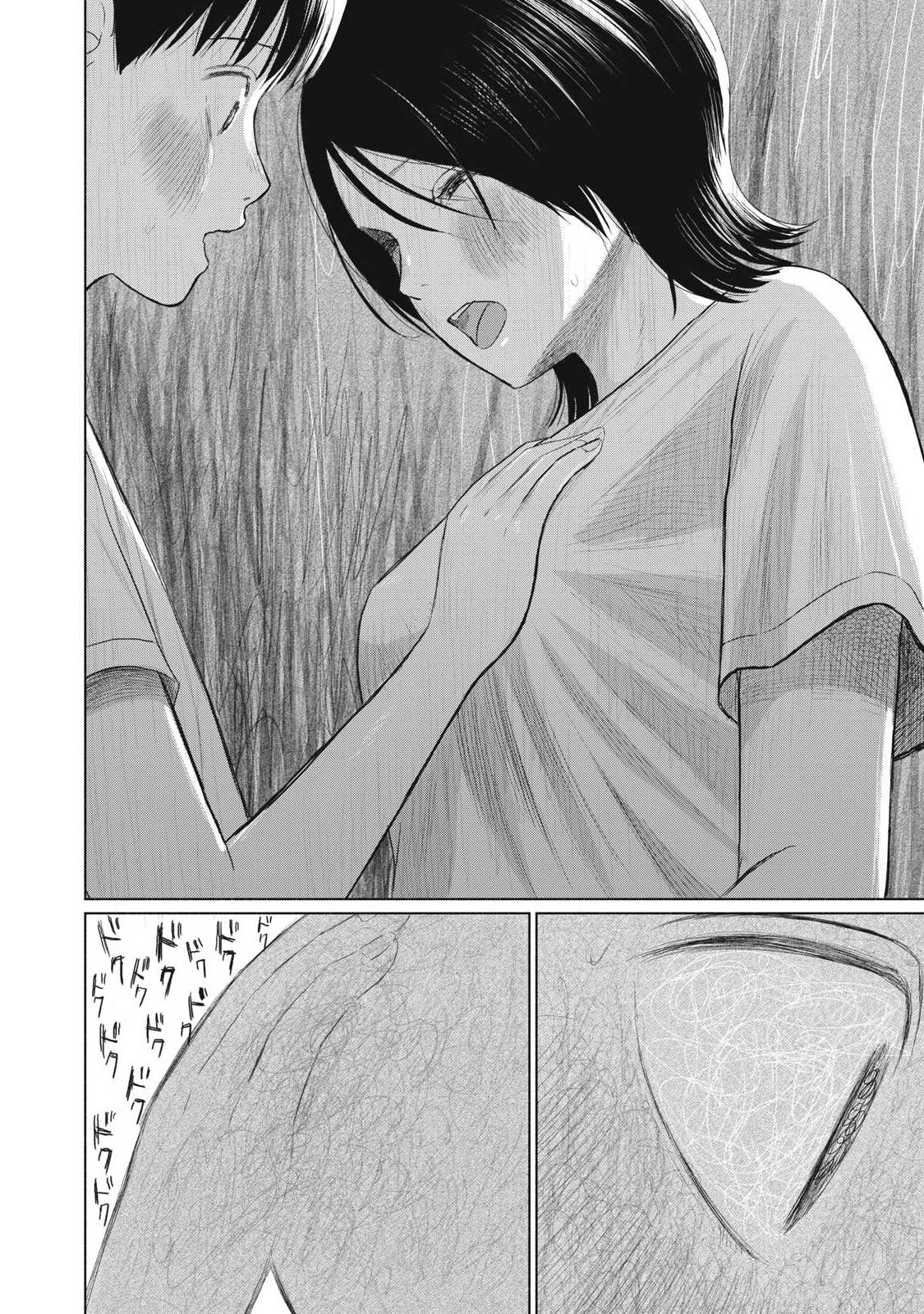 Minna no Kiss Club Chapter 33 6ページ