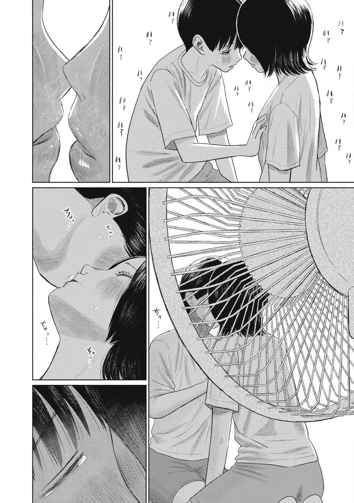Minna no Kiss Club Chapter 33 8ページ