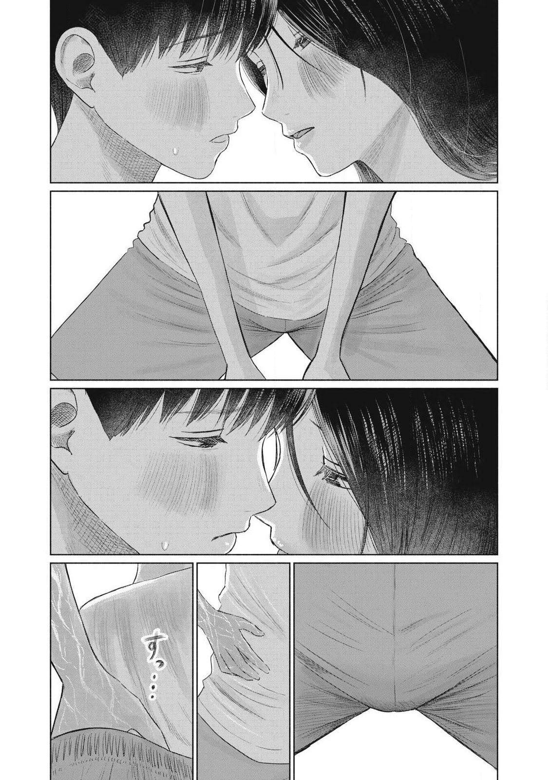 Minna no Kiss Club Chapter 33 9ページ