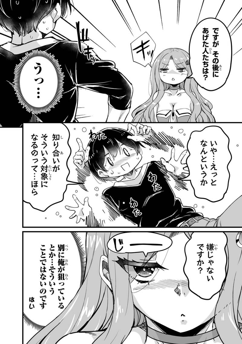Kaette Kita Moto Yuusha Chapter 46.1 2ページ