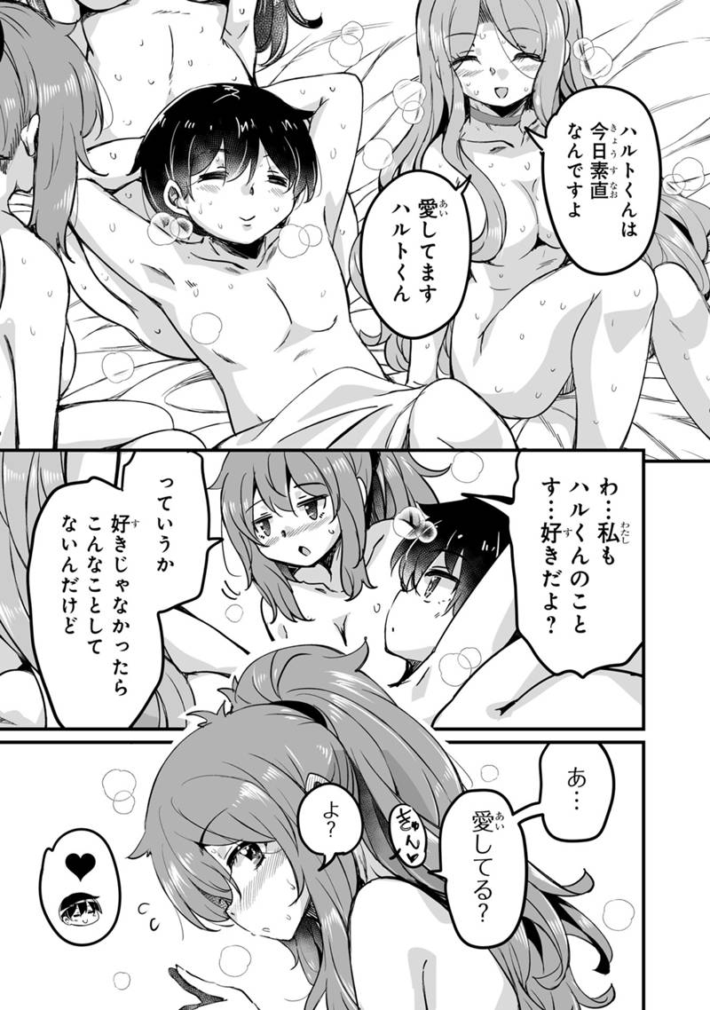 Kaette Kita Moto Yuusha Chapter 46.1 11ページ