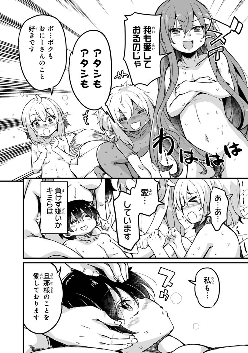 Kaette Kita Moto Yuusha Chapter 46.1 12ページ
