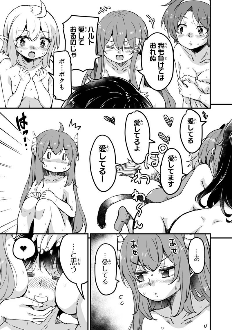 Kaette Kita Moto Yuusha Chapter 46.1 17ページ