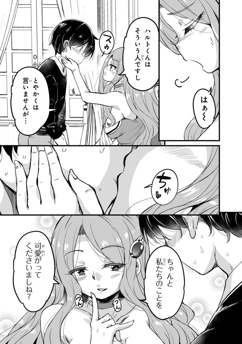 Kaette Kita Moto Yuusha Chapter 46.1 3ページ