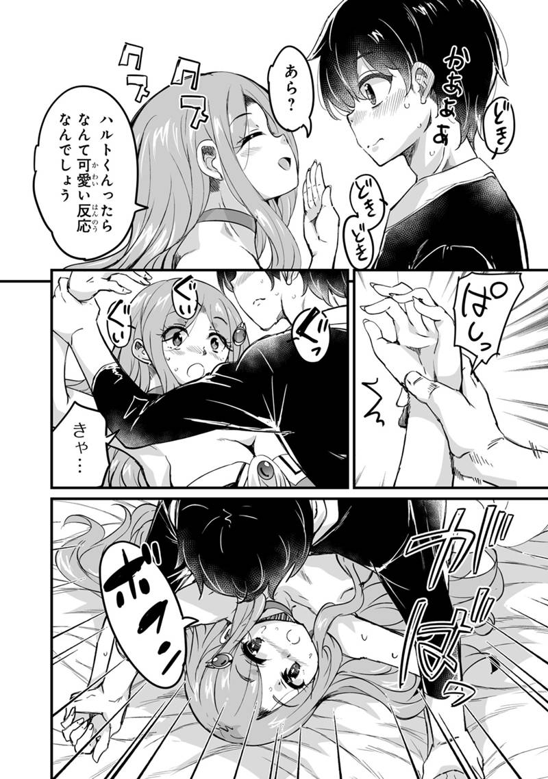 Kaette Kita Moto Yuusha Chapter 46.1 4ページ