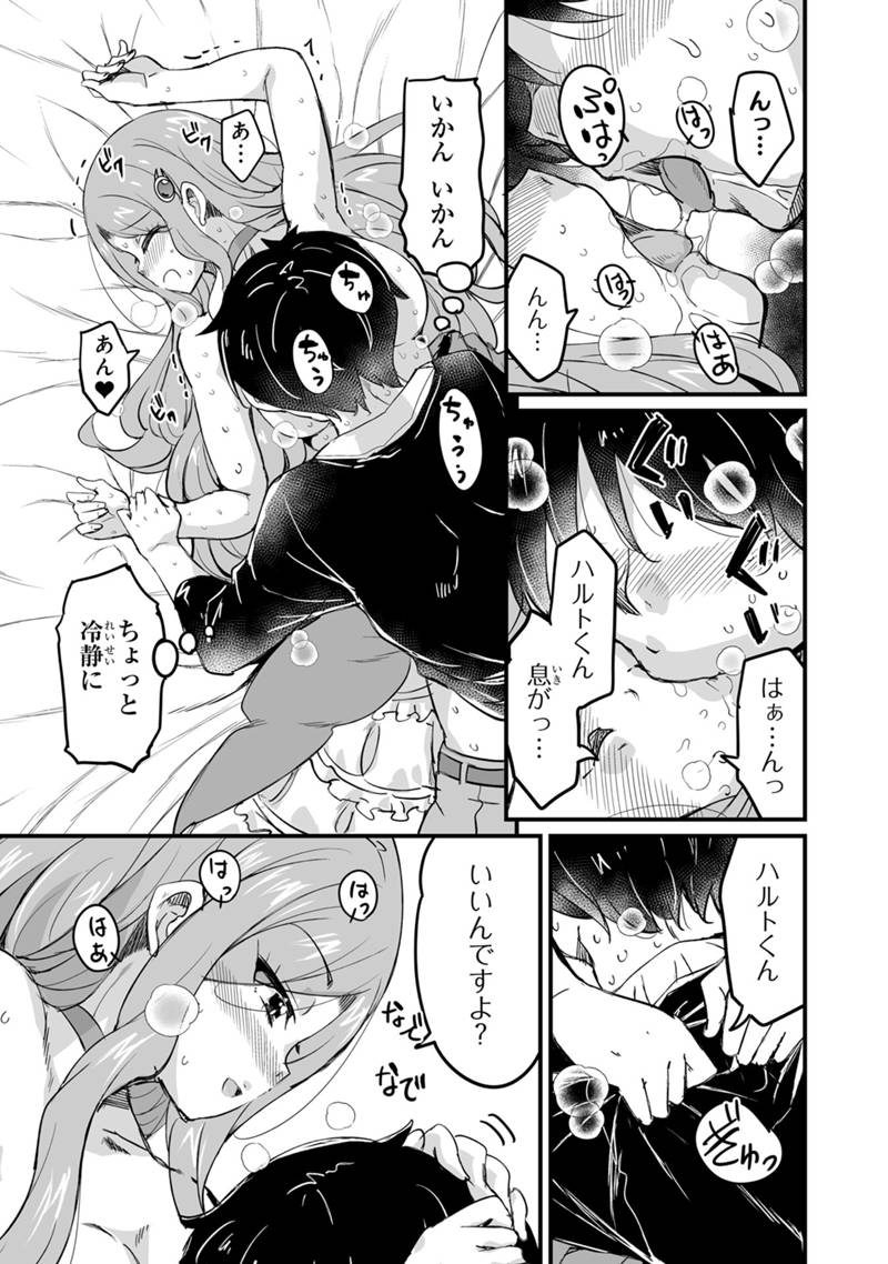 Kaette Kita Moto Yuusha Chapter 46.1 7ページ