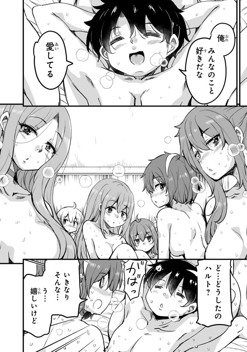 Kaette Kita Moto Yuusha Chapter 46.1 10ページ