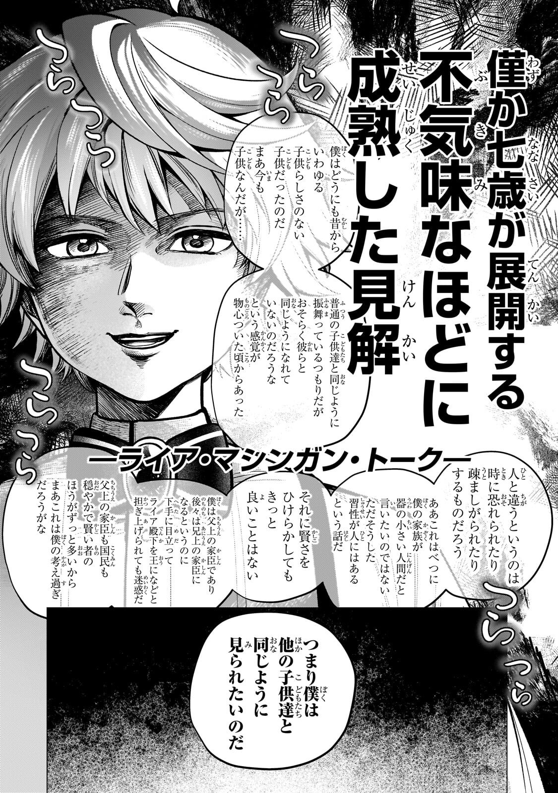 Utsu Tenkai Daisuki Shujinkou VS Yasashii Sekai Chapter 5.2 1ページ