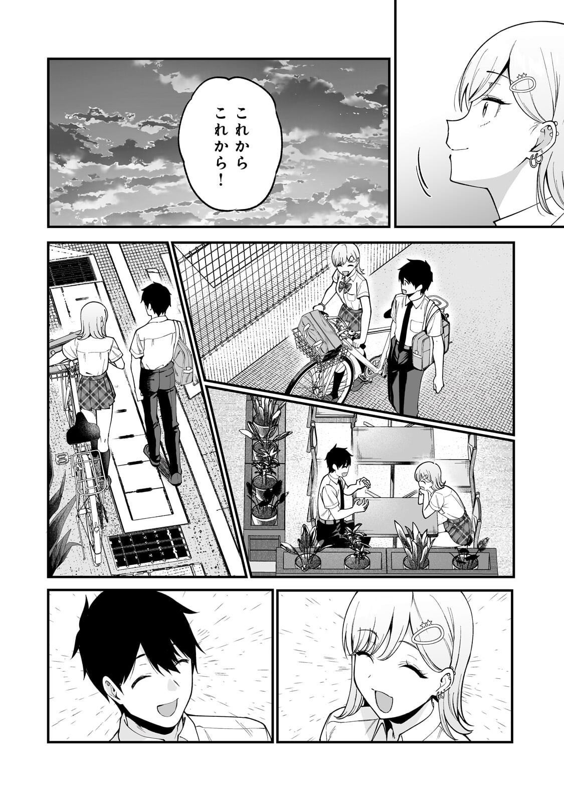 Gal no Jitensha wo Naoshitara Natsukareta Chapter 9.2 9ページ