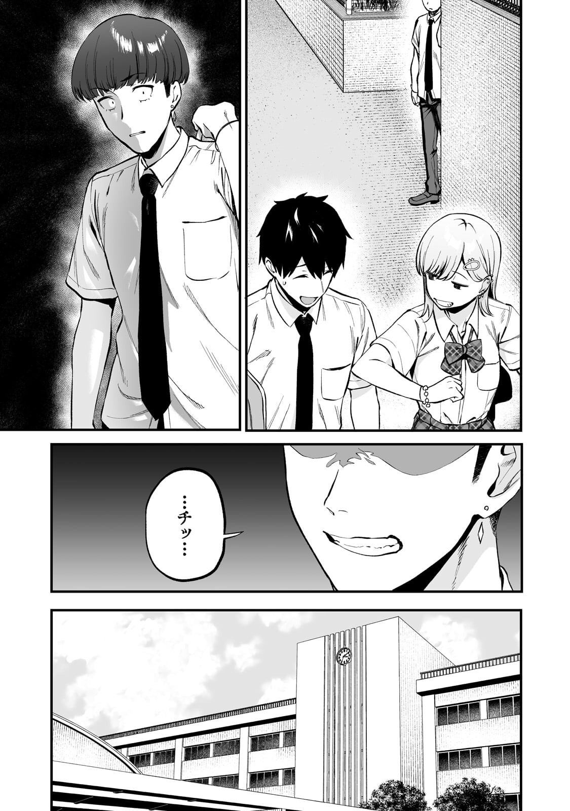 Gal no Jitensha wo Naoshitara Natsukareta Chapter 9.2 10ページ