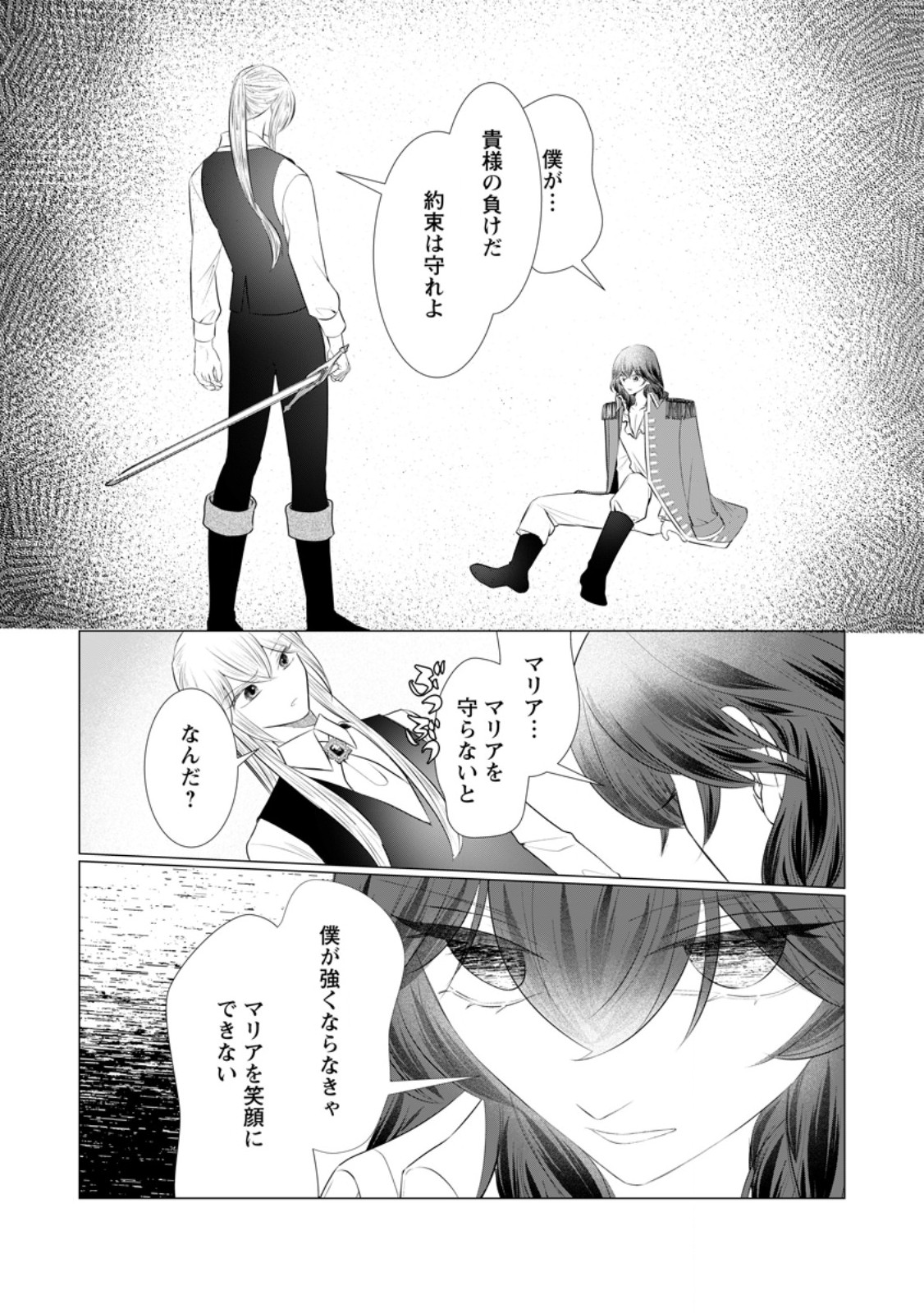 Rou no Naka de Mezameta Akuyaku Reijou wa Shinitakunai: Shokei o Kaihi Shitara, Matteita no wa Dekiai deshita Chapter 34.2 9ページ
