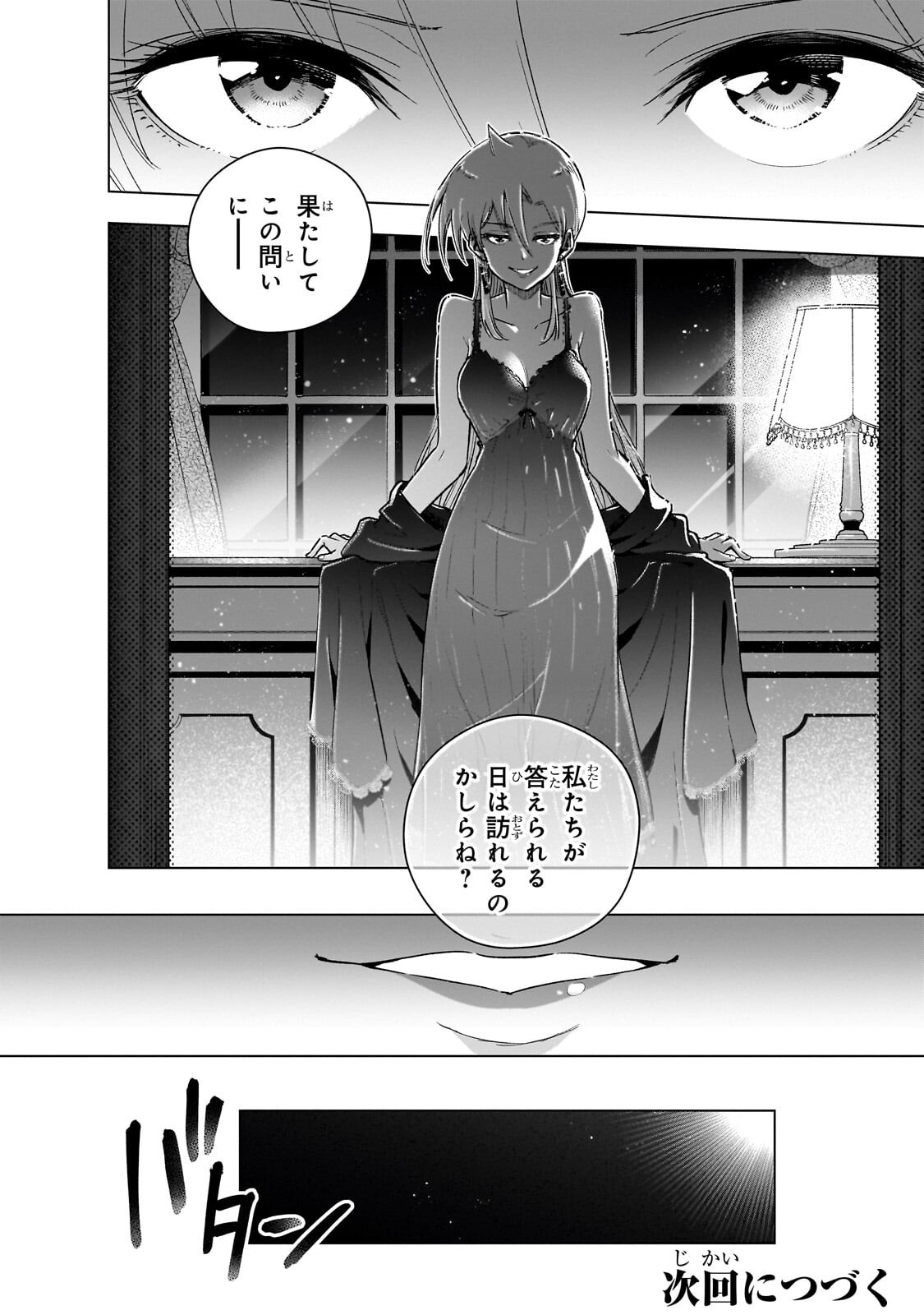 Gendai Shakai de Otome Game no Akuyaku Reijou wo suru no wa Chotto Taihen Chapter 26.3 14ページ