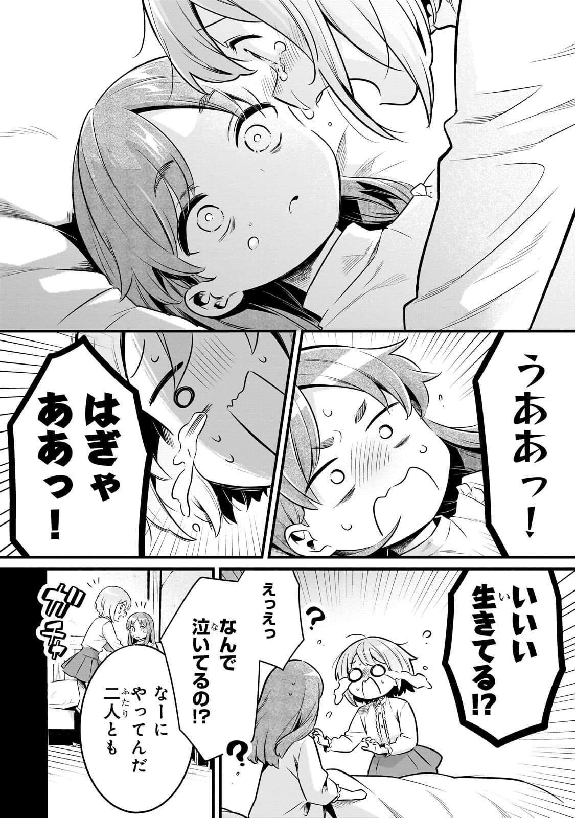 Tsuihousha Shokudou e Youkoso! - Saikyou Party o Tsuihou Sareta Ryourinin (Lv. 99) wa, Inaka de Nengan no Boukensha Shokudou o Hirakimasu! Chapter 65.1 4ページ