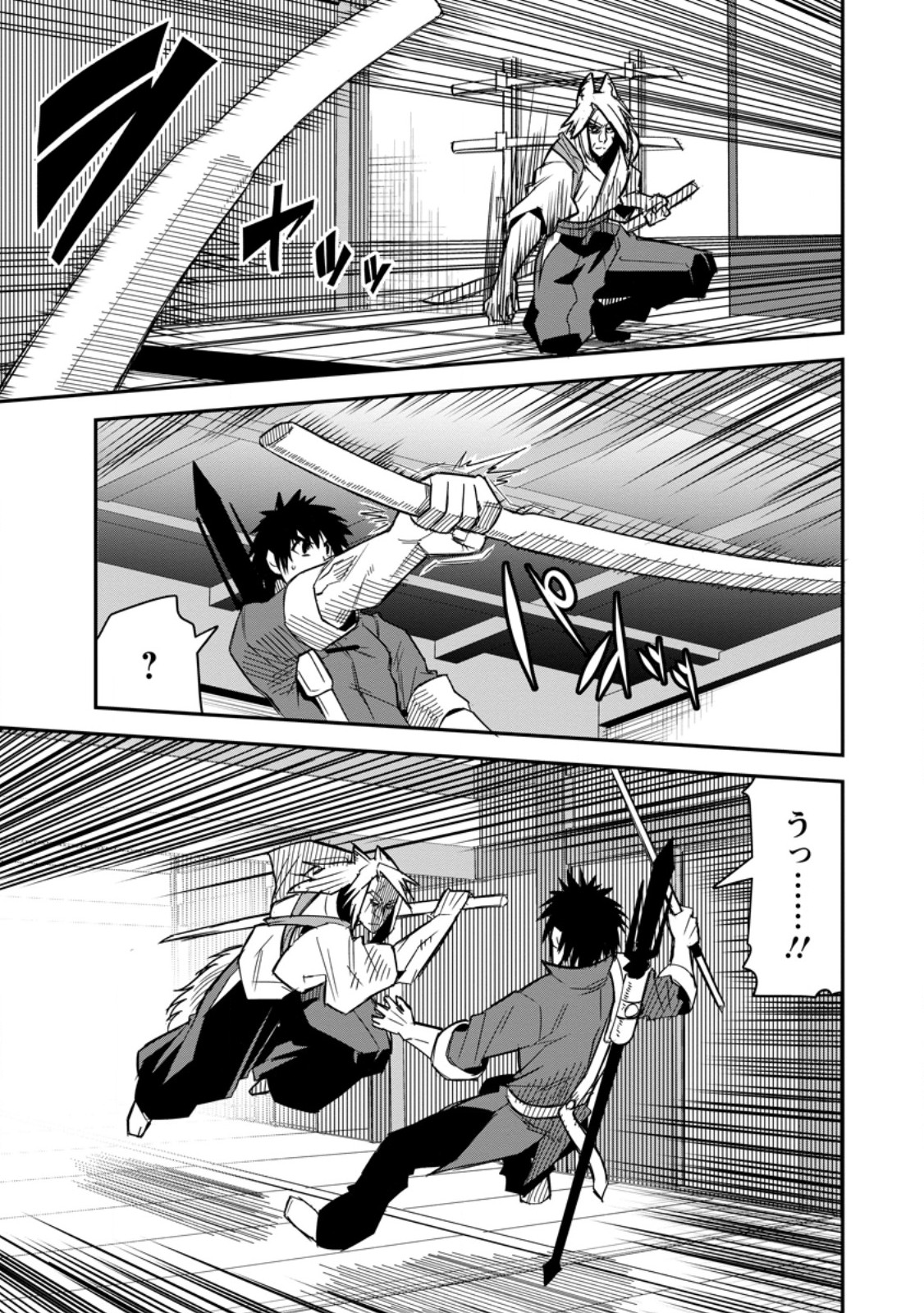 Yuusha Densetsu no Uragawa de Ore wa Eiyuu Densetsu wo Tsukurimasu: Oudougoroshi no Eiyuutan Chapter 61.3 7ページ