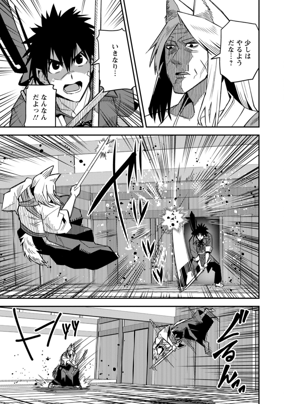 Yuusha Densetsu no Uragawa de Ore wa Eiyuu Densetsu wo Tsukurimasu: Oudougoroshi no Eiyuutan Chapter 61.3 9ページ