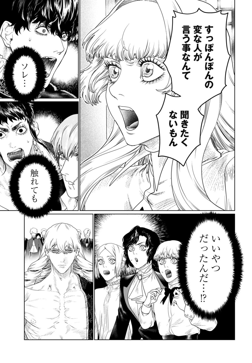 Birei Tensei - Saenai Ojisan, Bibanshi ni Tenseisu Chapter 6 11ページ