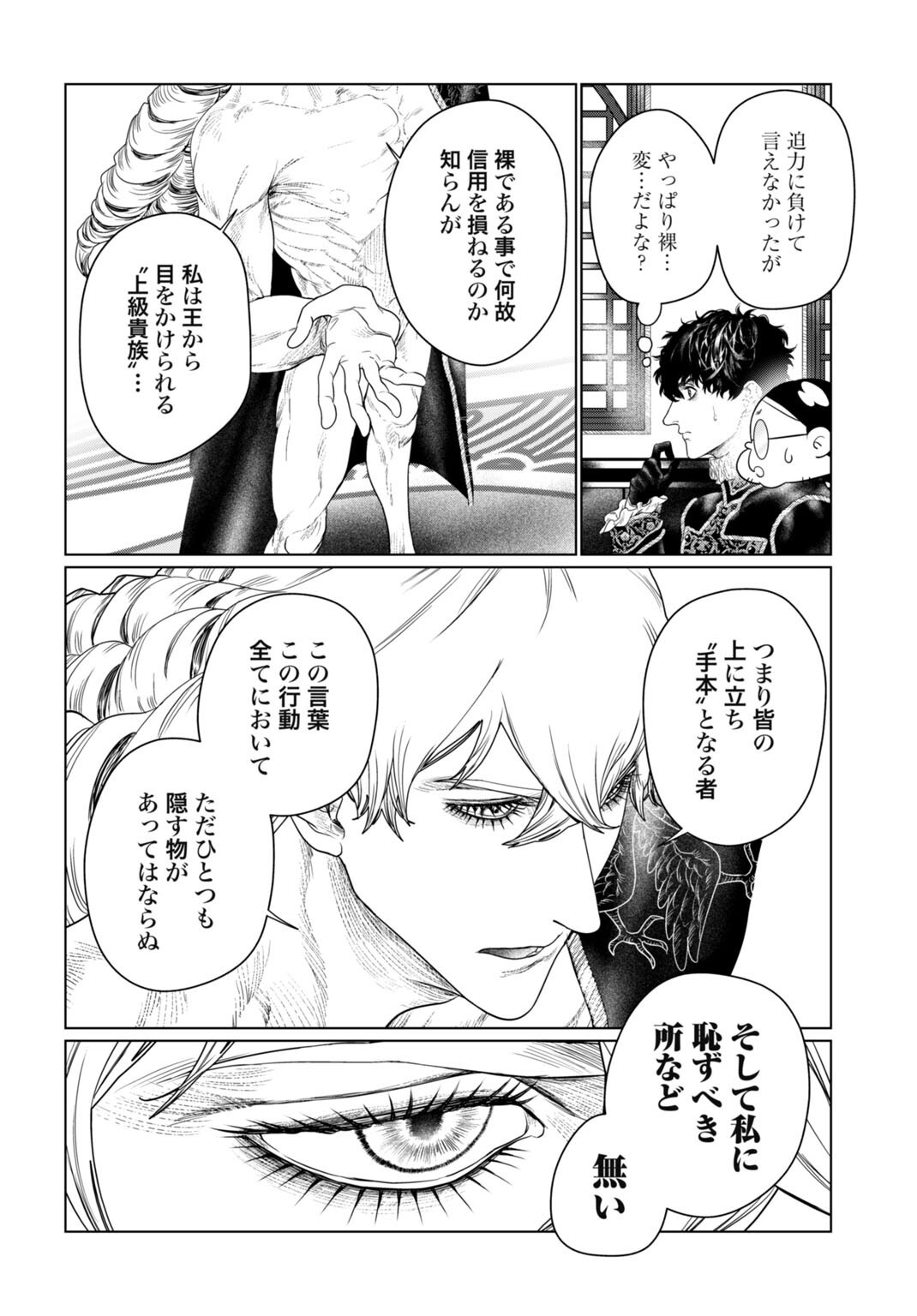 Birei Tensei - Saenai Ojisan, Bibanshi ni Tenseisu Chapter 6 12ページ