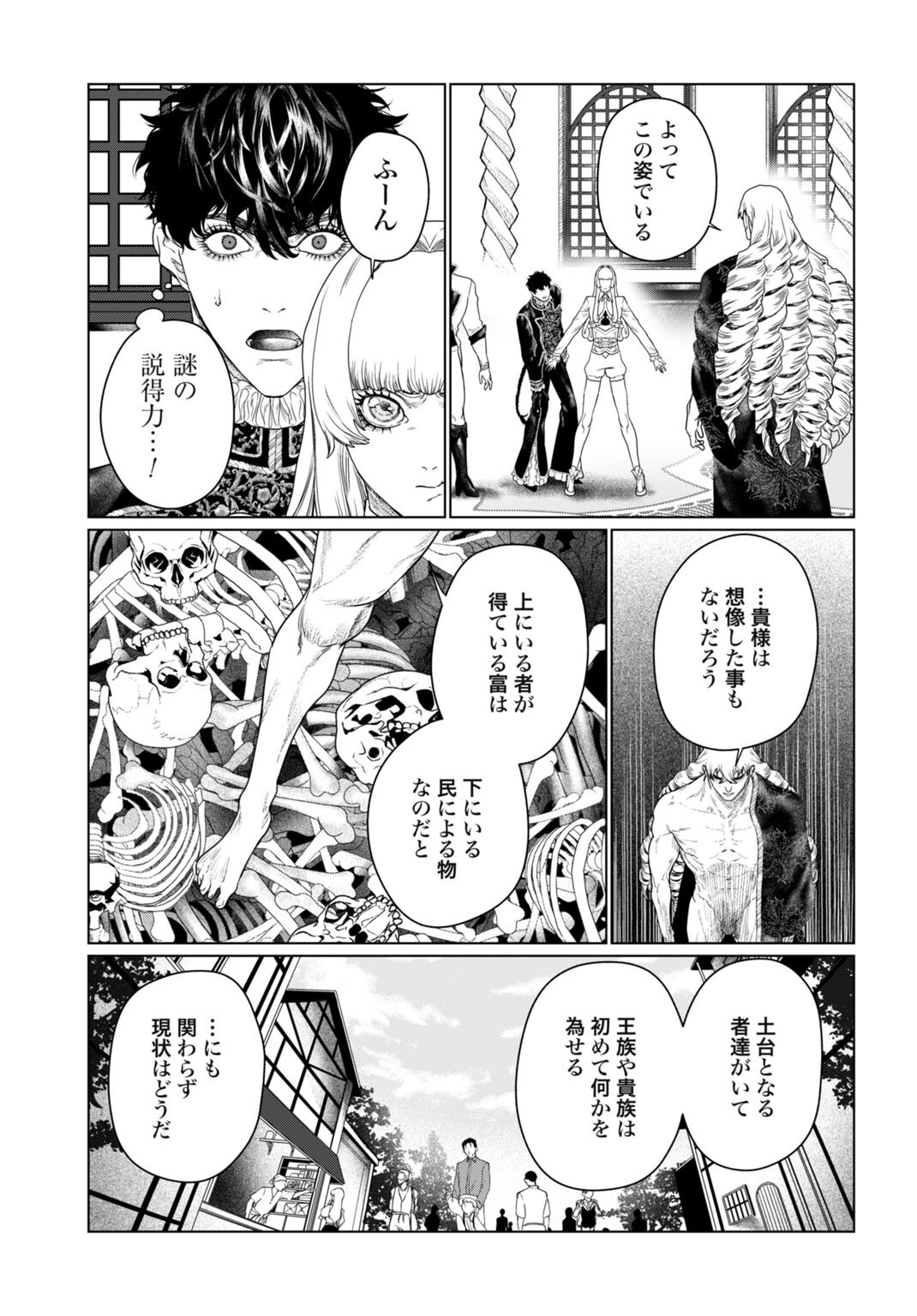 Birei Tensei - Saenai Ojisan, Bibanshi ni Tenseisu Chapter 6 13ページ