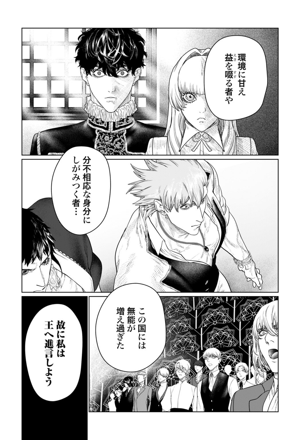Birei Tensei - Saenai Ojisan, Bibanshi ni Tenseisu Chapter 6 14ページ